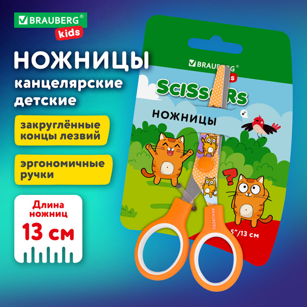 Изображение товара Ножницы канцелярские Brauberg Kids. Котики / 238351 (оранжевый)