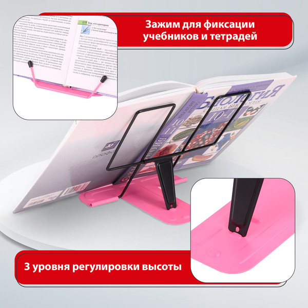 Изображение товара Подставка для книг Brauberg Line / 238215 (розовый)