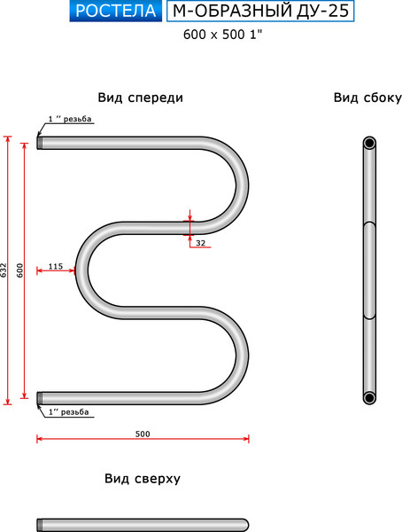 Изображение товара Полотенцесушитель водяной Ростела ДУ-25 М-образный 60x50 (1")