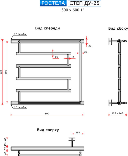 Изображение товара Полотенцесушитель водяной Ростела Степ ДУ-25 60 (1")