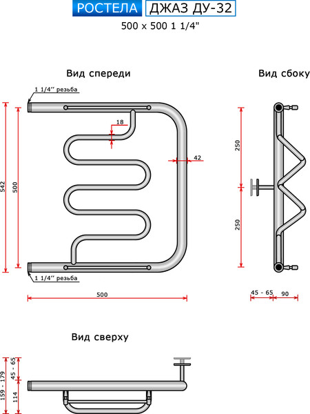 Изображение товара Полотенцесушитель водяной Ростела Джаз ДУ-32 50x50 (1 1/4")