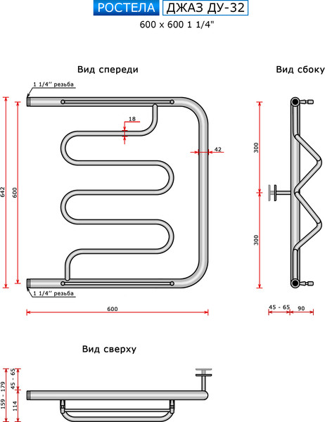 Изображение товара Полотенцесушитель водяной Ростела Джаз ДУ-32 60x60 (1 1/4")