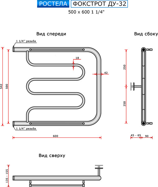 Изображение товара Полотенцесушитель водяной Ростела Фокстрот ДУ-32 50x60 (1 1/4")