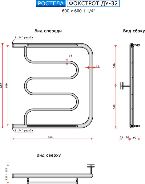 Изображение товара Полотенцесушитель водяной Ростела Фокстрот ДУ-32 60x60 (1 1/4")