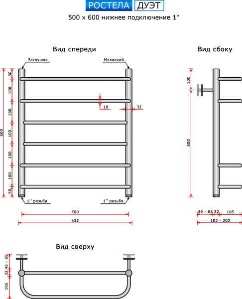 Изображение товара Полотенцесушитель водяной Ростела Дуэт 60/6 (1")