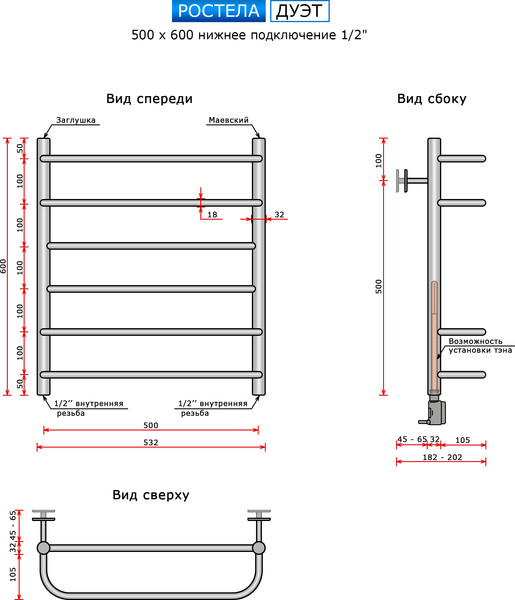 Изображение товара Полотенцесушитель водяной Ростела Дуэт 60/6 (1/2")
