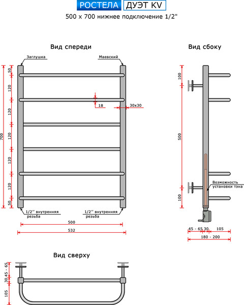 Изображение товара Полотенцесушитель водяной Ростела Дуэт Квадрат 70/6 (1/2")