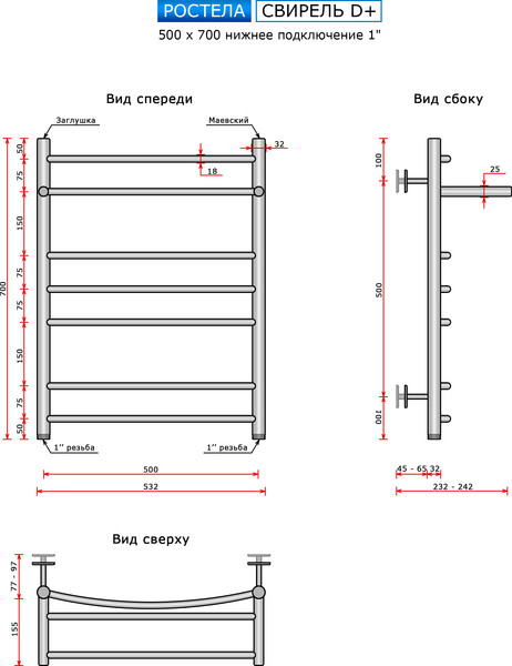 Изображение товара Полотенцесушитель водяной Ростела Свирель D+ 70/8 (1")