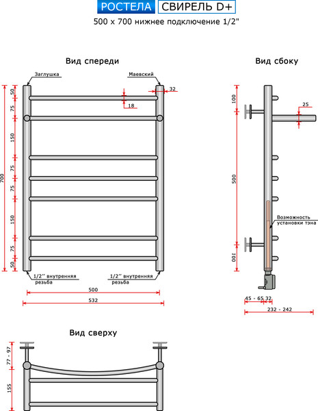 Изображение товара Полотенцесушитель водяной Ростела Свирель D+ 70/8 (1/2")