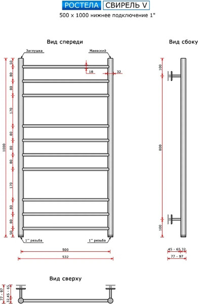 Изображение товара Полотенцесушитель водяной Ростела Свирель V 100/10 (1")