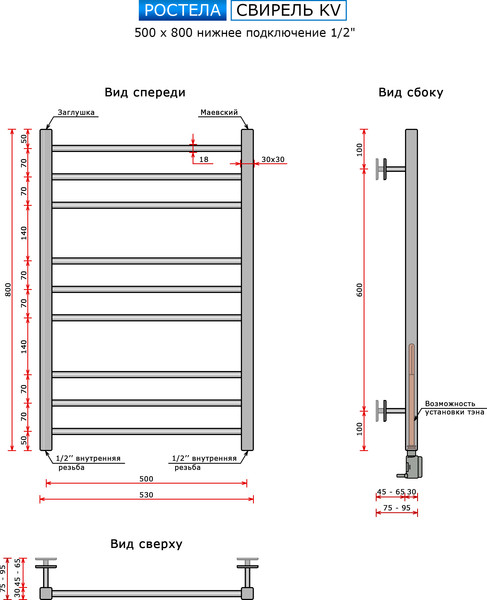 Изображение товара Полотенцесушитель водяной Ростела Свирель V Квадрат 80/9 (1/2")
