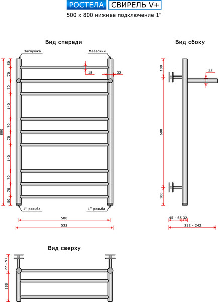 Изображение товара Полотенцесушитель водяной Ростела Свирель V+ 80/10 (1")