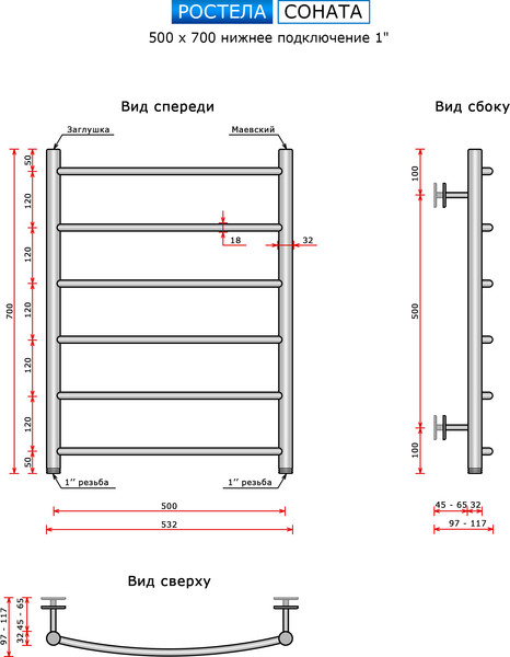Изображение товара Полотенцесушитель водяной Ростела Соната 70/6 (1") 