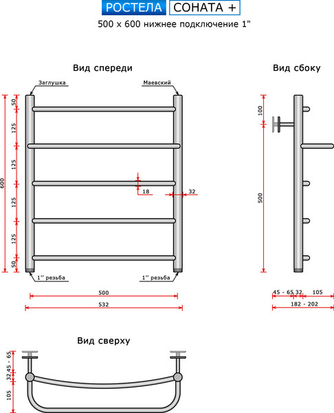 Изображение товара Полотенцесушитель водяной Ростела Соната+ 60/5 (1")