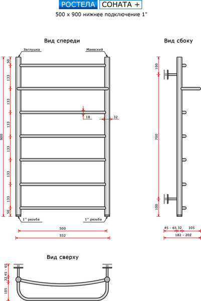 Изображение товара Полотенцесушитель водяной Ростела Соната+ 90/7 (1")