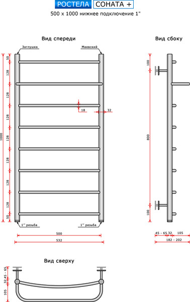 Изображение товара Полотенцесушитель водяной Ростела Соната+ 100/8 (1")