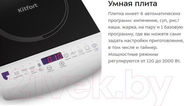 Изображение товара Электрическая настольная плита Kitfort KT-101