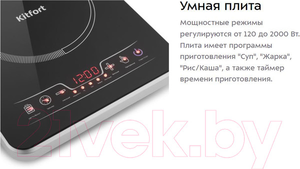 Изображение товара Электрическая настольная плита Kitfort KT-102