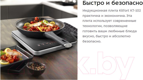 Изображение товара Электрическая настольная плита Kitfort KT-102