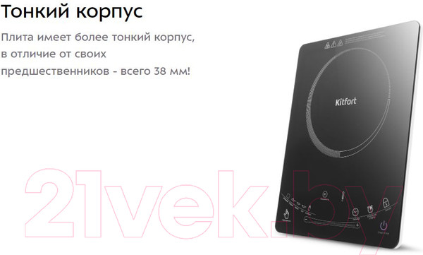 Изображение товара Электрическая настольная плита Kitfort KT-106