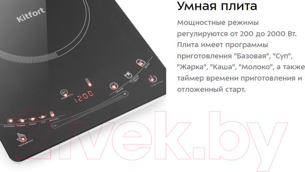 Изображение товара Электрическая настольная плита Kitfort KT-106