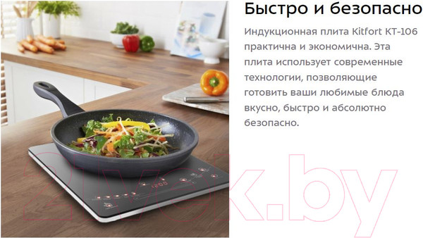 Изображение товара Электрическая настольная плита Kitfort KT-106
