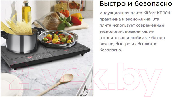 Изображение товара Электрическая настольная плита Kitfort KT-104