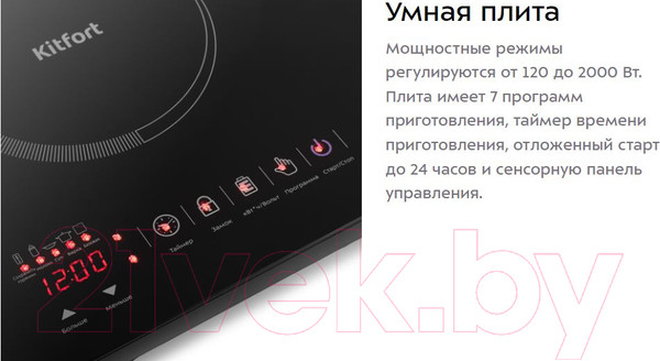 Изображение товара Электрическая настольная плита Kitfort KT-105