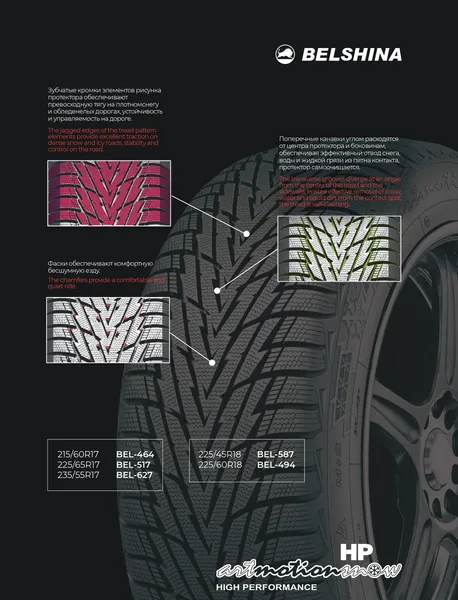 Изображение товара Зимняя шина Белшина Бел-627 235/55R17 99H