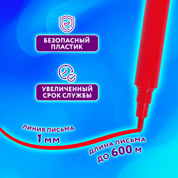Изображение товара Фломастеры Юнландия Классные! / 152479 (18цв)