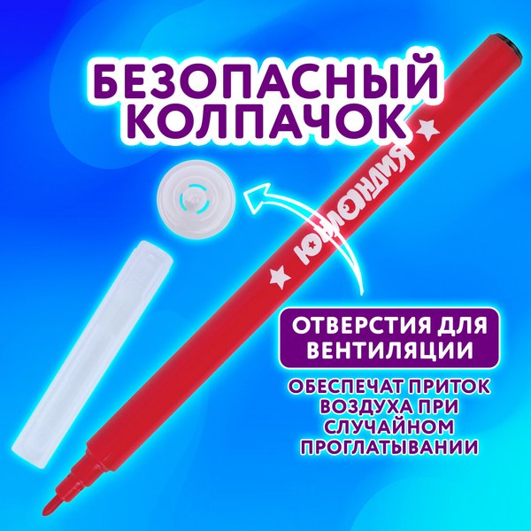 Изображение товара Фломастеры Юнландия Классные! / 152479 (18цв)