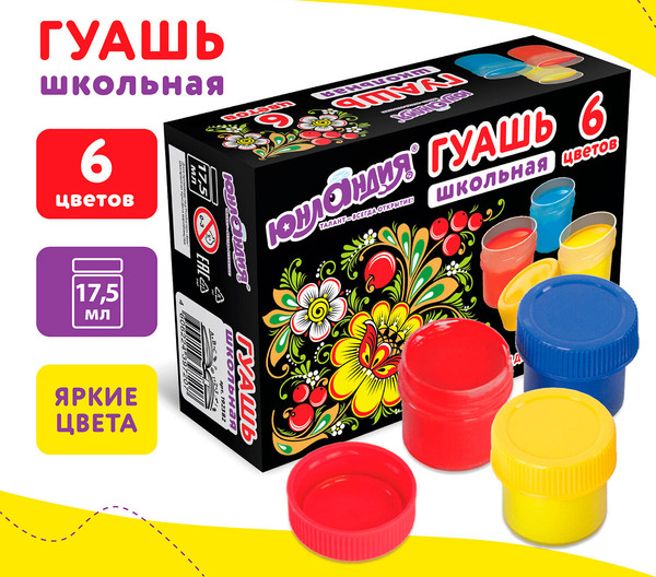 Изображение товара Гуашь Юнландия Школьная / 192382 (6цв)