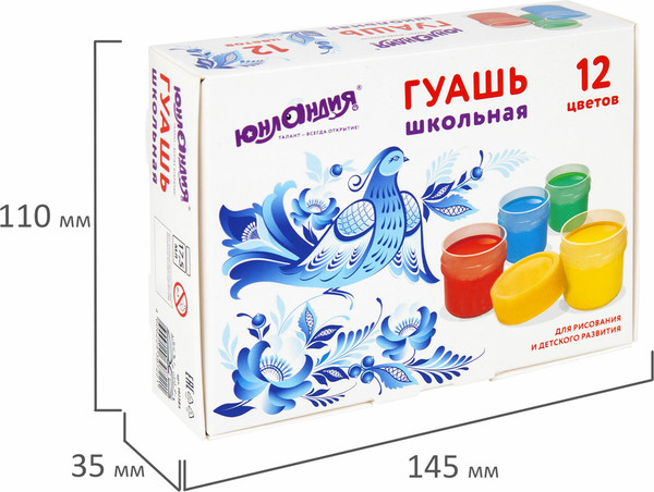 Изображение товара Гуашь Юнландия Школьная / 192384 (12цв)