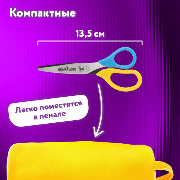 Изображение товара Ножницы канцелярские Юнландия 237110 (желтый/голубой)