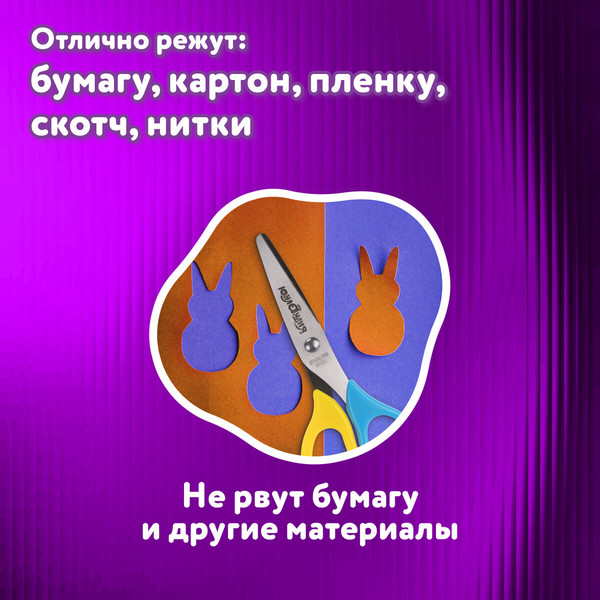 Изображение товара Ножницы канцелярские Юнландия 237110 (желтый/голубой)