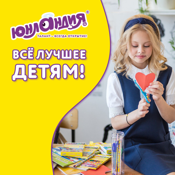 Изображение товара Ножницы канцелярские Юнландия 237110 (желтый/голубой)