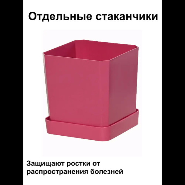 Изображение товара Набор горшков для рассады Чипполино АРТ0338 с выдвижным дном, многоразовый (французский розовый)