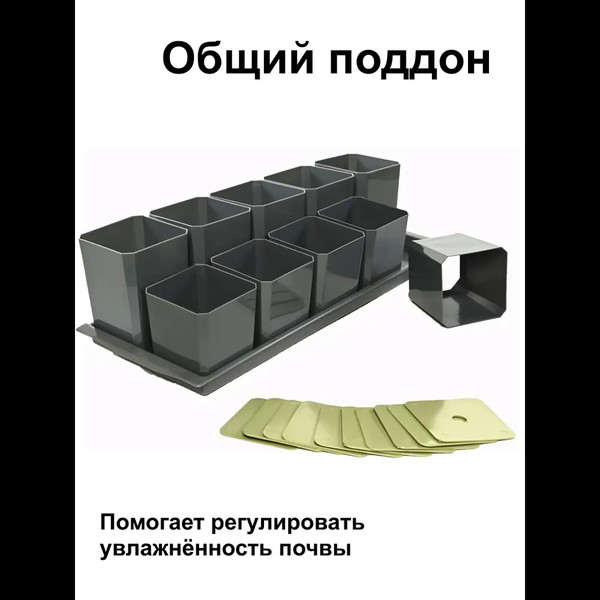 Изображение товара Набор горшков для рассады Чипполино Двухуровневый с выдвижным дном, многоразовый (популярный)
