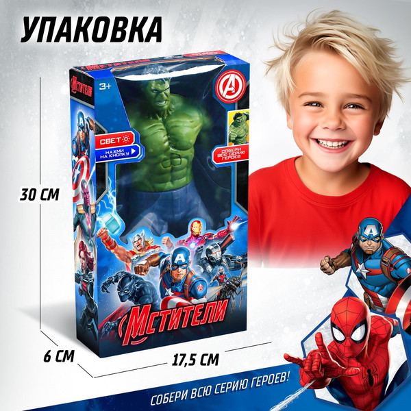 Изображение товара Фигурка коллекционная Marvel Мстители. Халк 99106 / 10417495