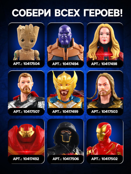 Изображение товара Фигурка игровая Marvel Мстители. Веном 99106 / 10417501