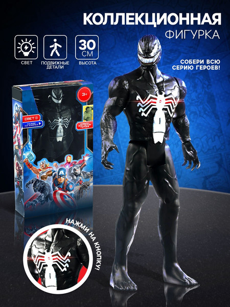 Изображение товара Фигурка игровая Marvel Мстители. Веном 99106 / 10417501