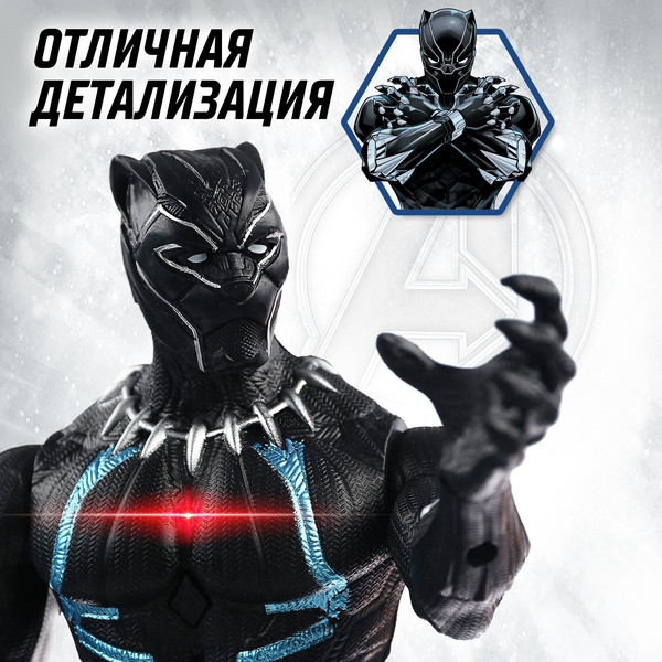 Изображение товара Фигурка коллекционная Marvel Мстители. Черная Пантера 99106 / 10417496