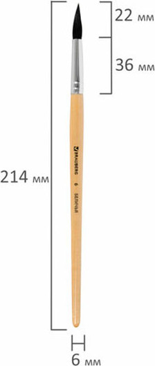 Изображение товара Кисть для рисования Brauberg Белка №6 / 200183 (круглая)