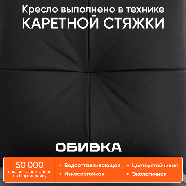 Изображение товара Кресло офисное Tetchair Azura кожзам (черный)