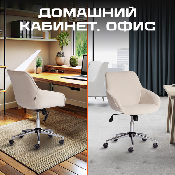 Изображение товара Кресло офисное Tetchair Dublin хром/вельвет (молочный)