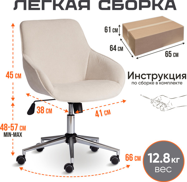 Изображение товара Кресло офисное Tetchair Dublin хром/вельвет (молочный)