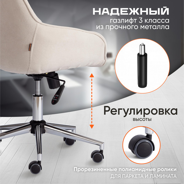 Изображение товара Кресло офисное Tetchair Dublin хром/вельвет (молочный)
