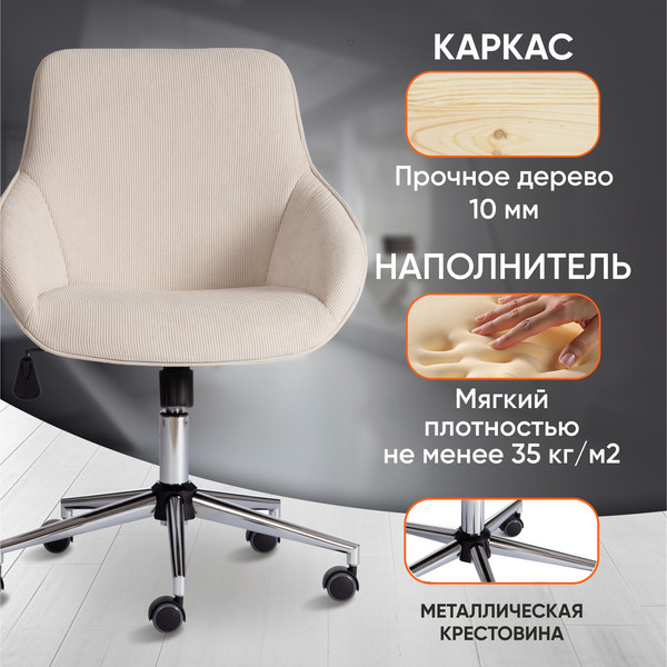 Изображение товара Кресло офисное Tetchair Dublin хром/вельвет (молочный)