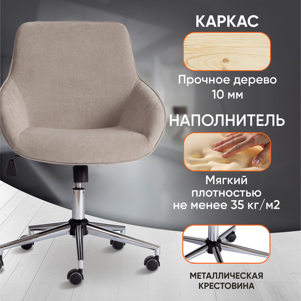 Изображение товара Кресло офисное Tetchair Dublin хром/вельвет (серый)