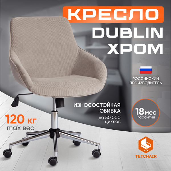 Изображение товара Кресло офисное Tetchair Dublin хром/вельвет (серый)